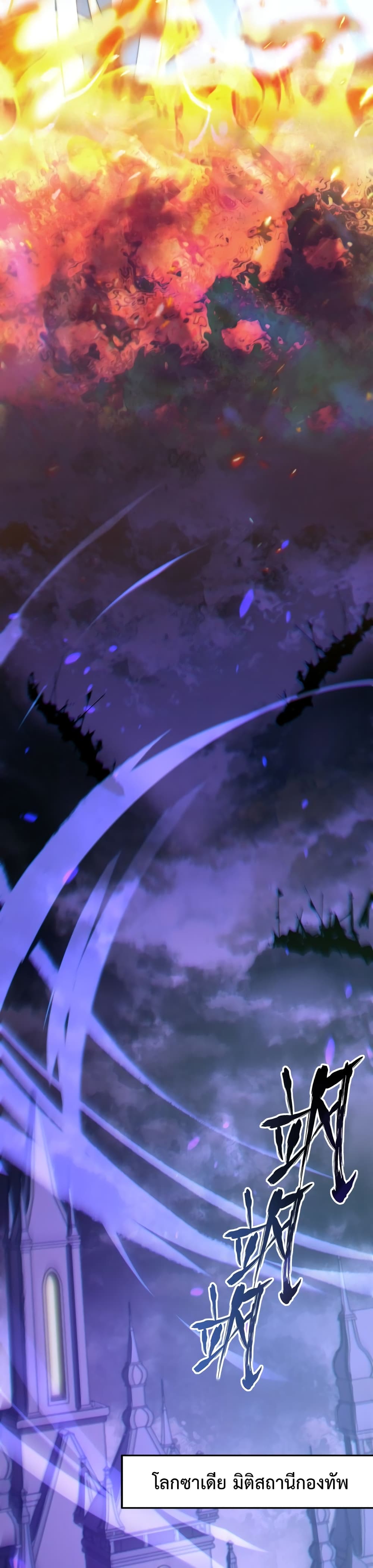 Papa Paladin ตอนที่ 1 (3)