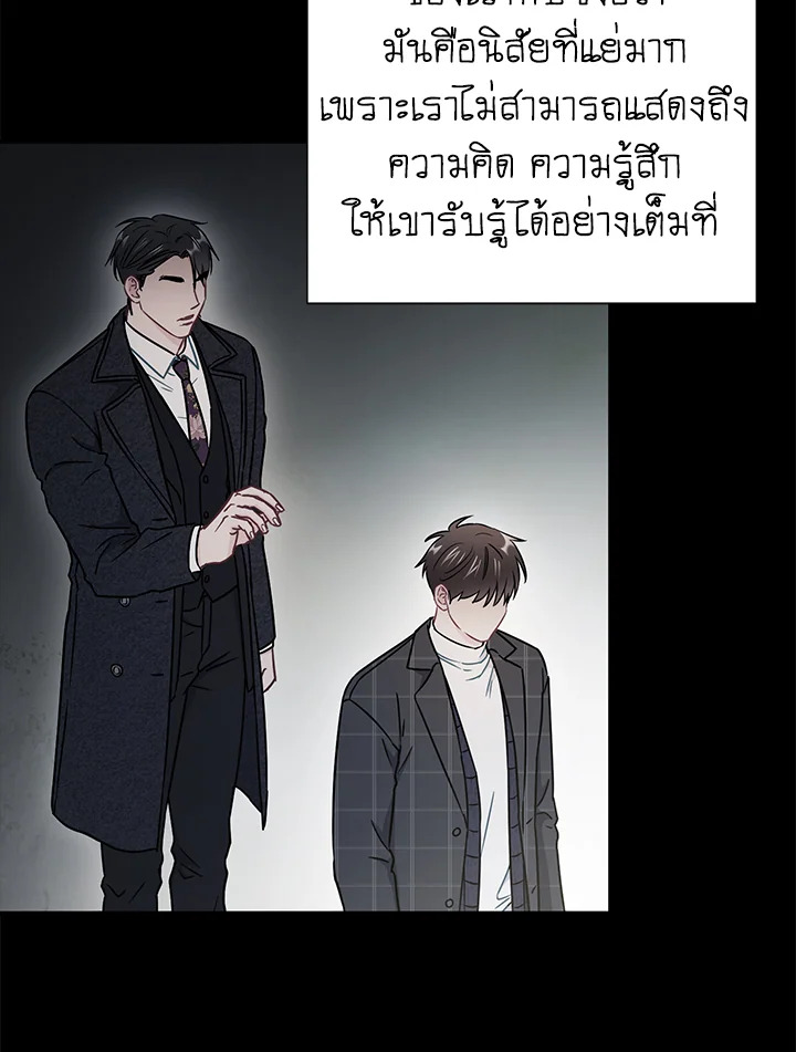 The Ideal Relationship 26 17