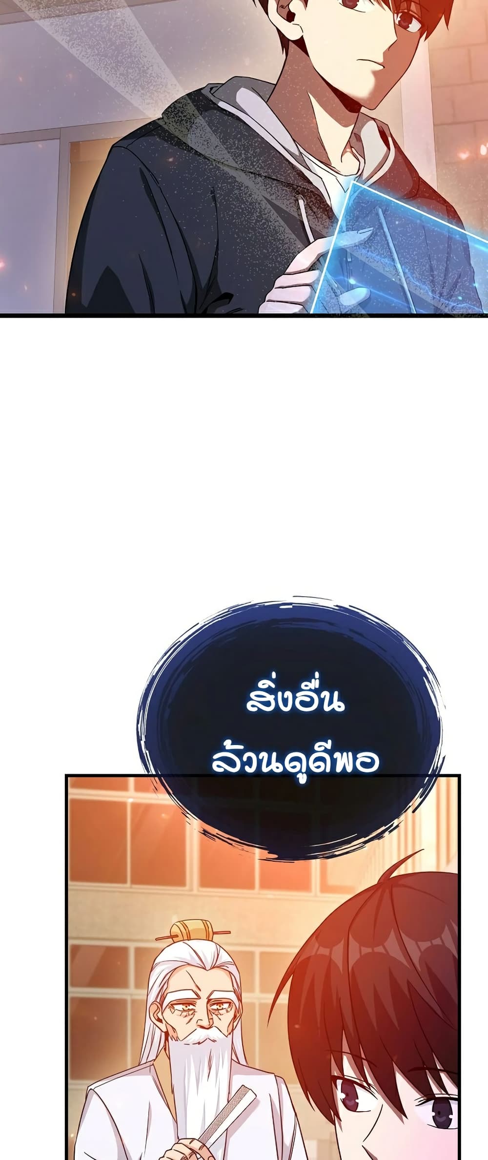 Return of the Martial Arts Genius ตอนที่ 4 (30)