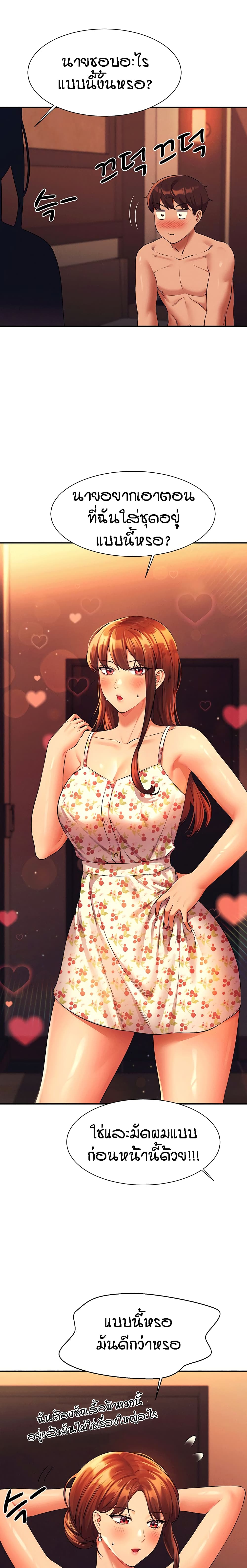 Is There No Goddess in My College 45 05