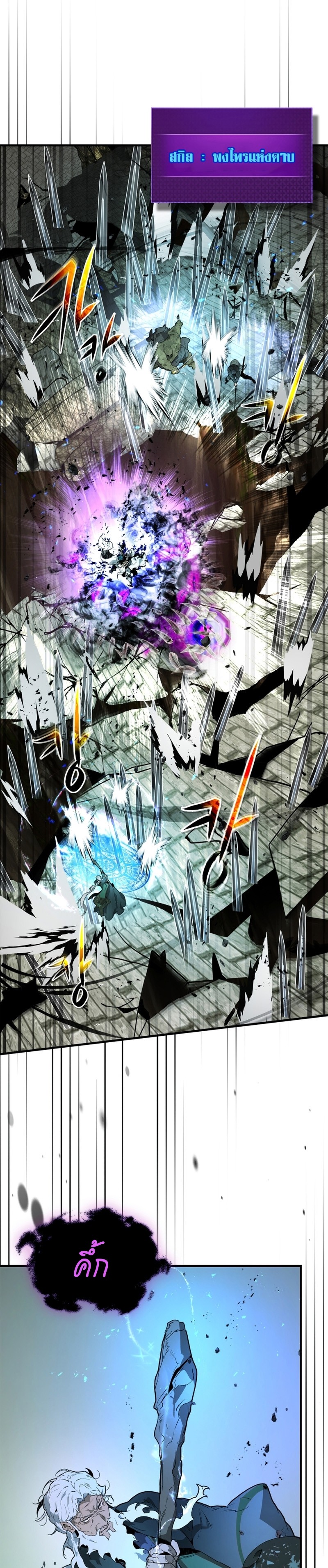 Leveling With the Gods 92 07