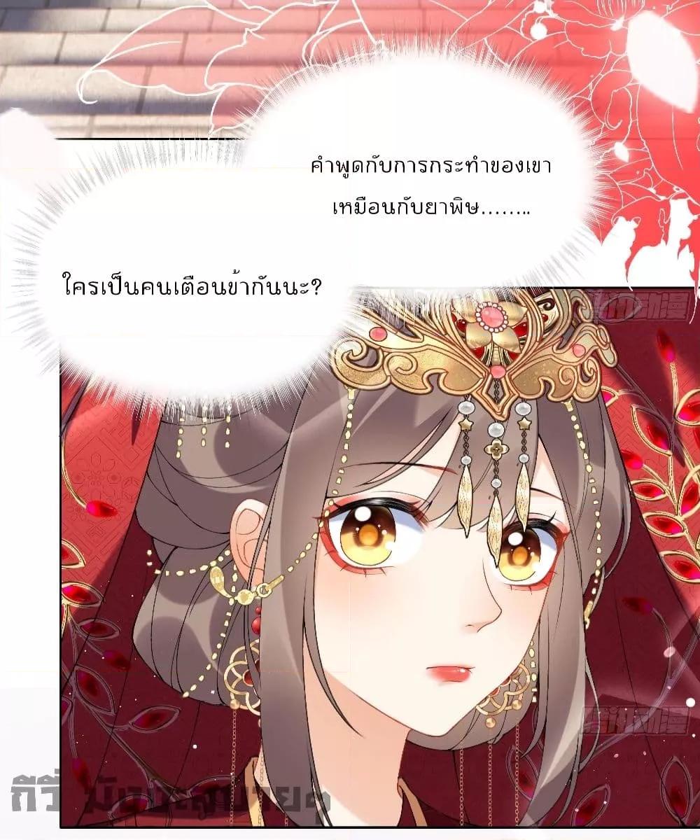 My Secret Romance ตอนที่ 23 (13)