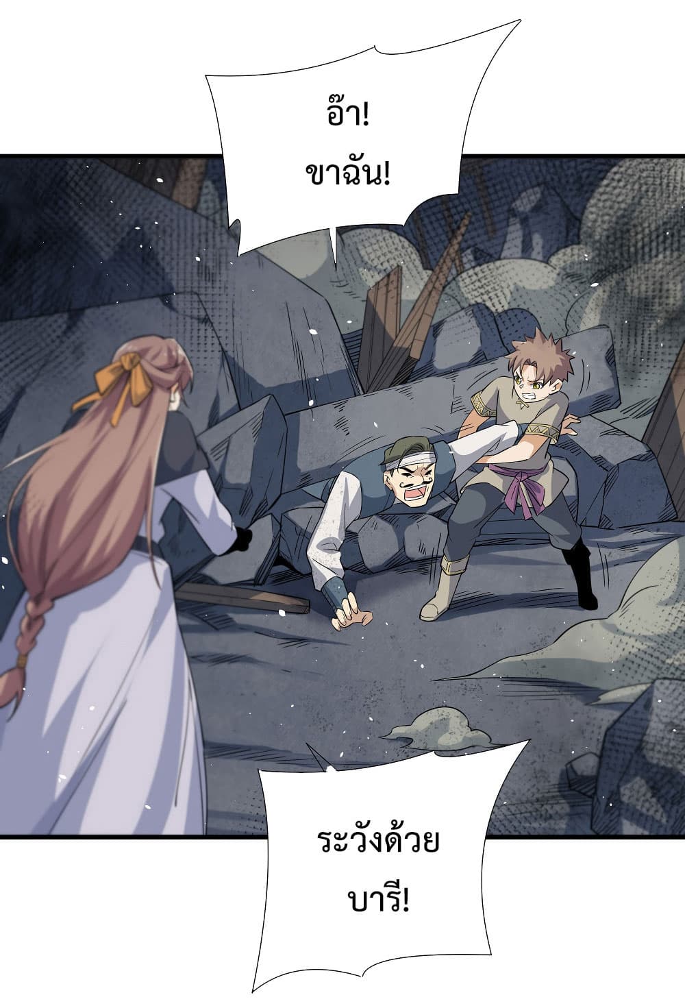 Despite Coming From the Abyss, I Will Save Humanity ตอนที่ 6 (60)