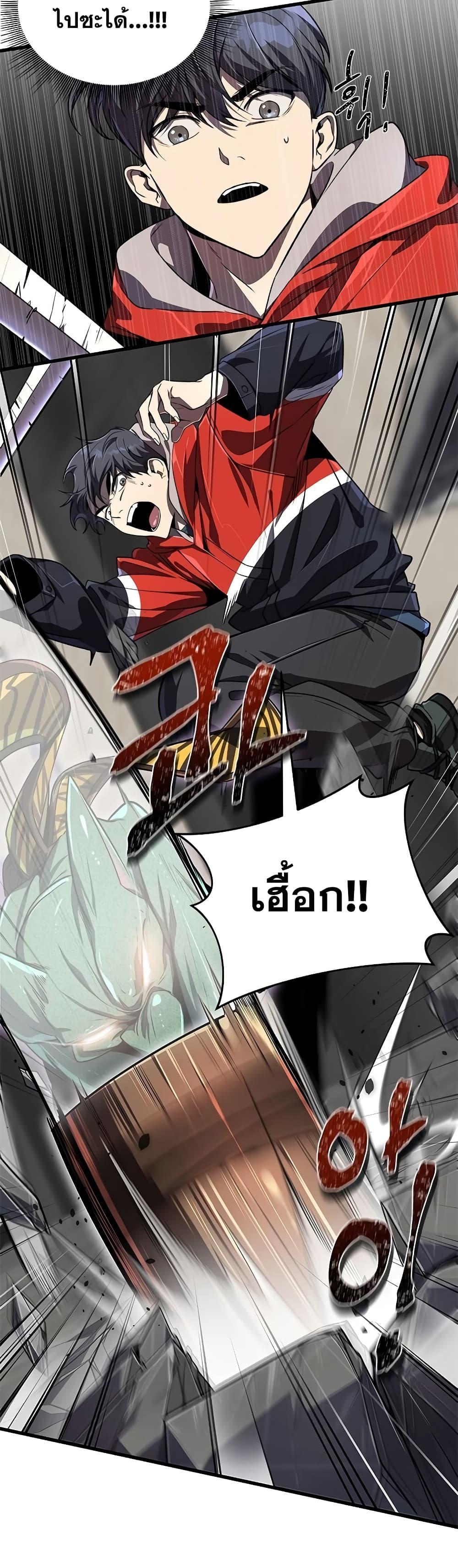 Legendary Ranker Comeback 1 (42)