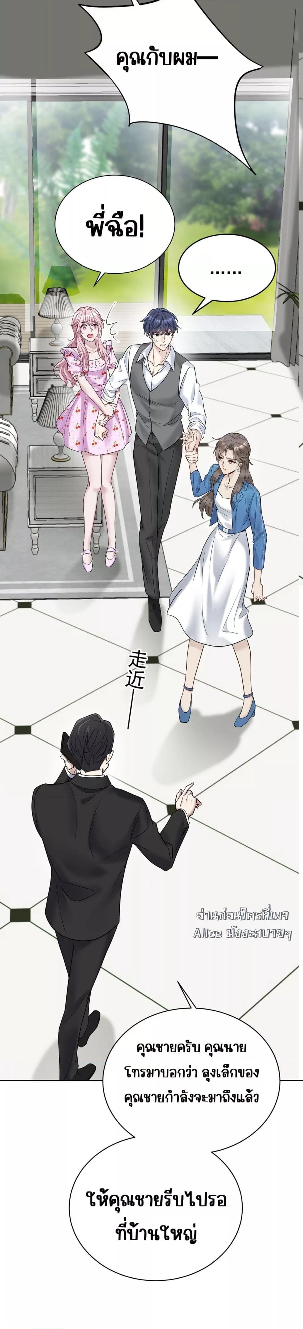 After Breaking Up, I Had Happy With My Ex’s Brother in Law ตอนที่ 2 (8)