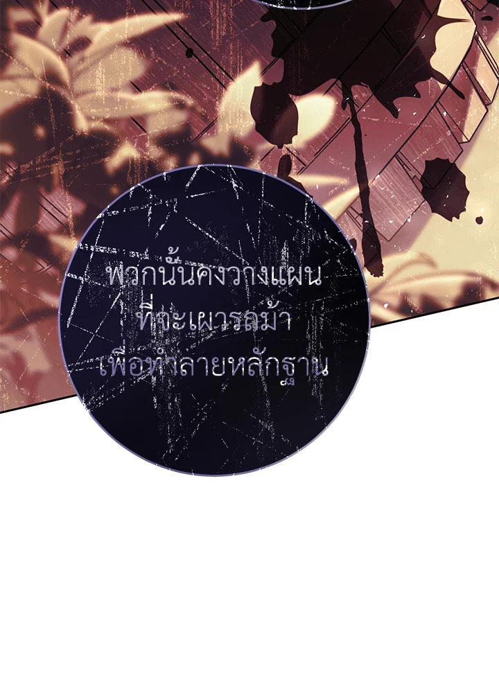 The Villainess Is a Marionette 67 059