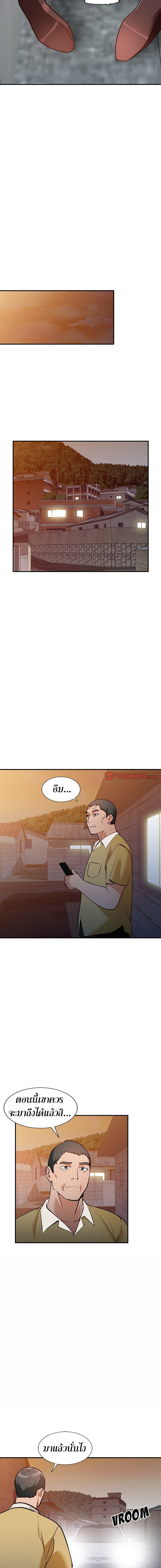 Town Girls 27 page 7