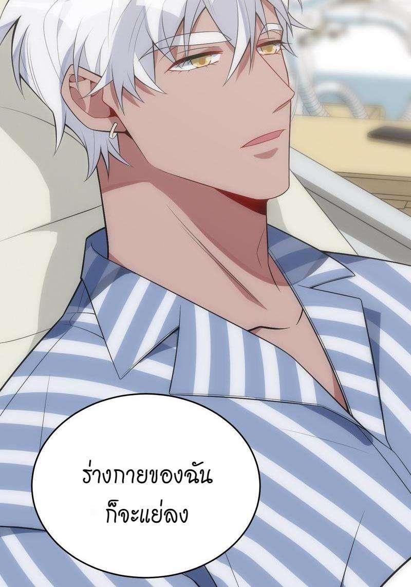 เชลยรัก25 37