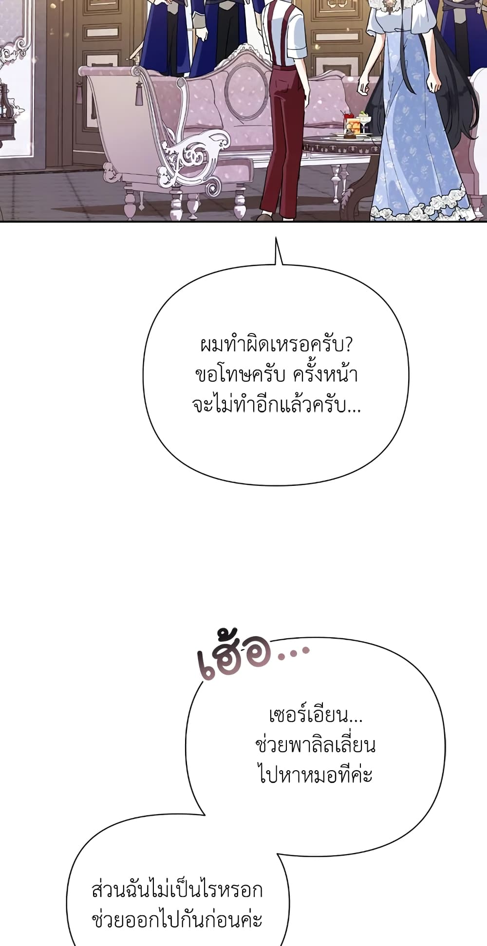Today the Villainess Has Fun Again à¸•à¸­à¸™à¸—à¸µà¹ˆ 15 (29)