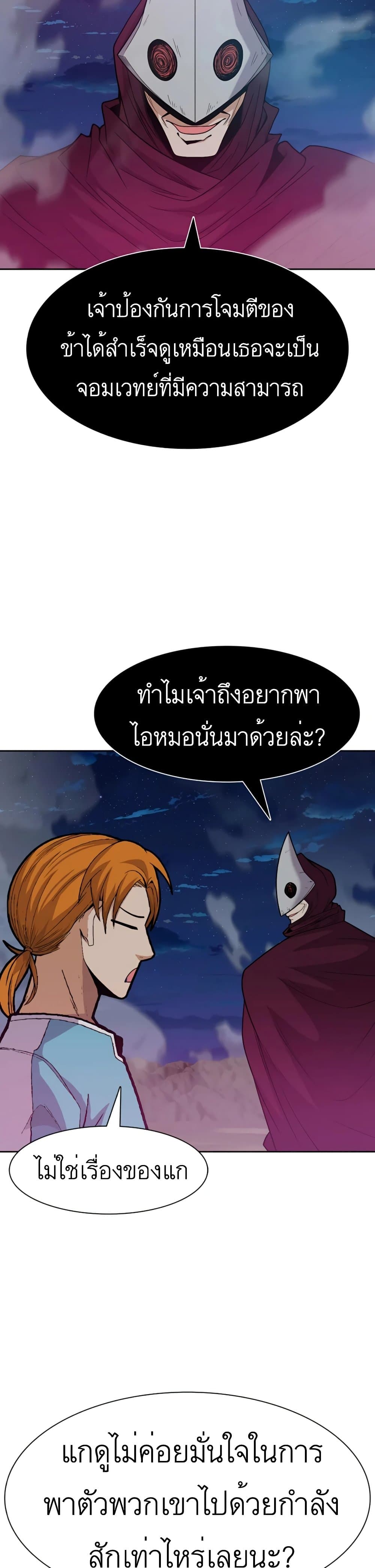Raising Newbie Heroes In Another World 22 (18)