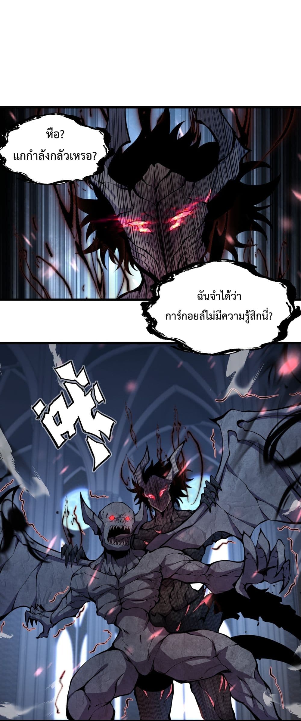 I Have to Be a Monster ตอนที่ 8 (35)