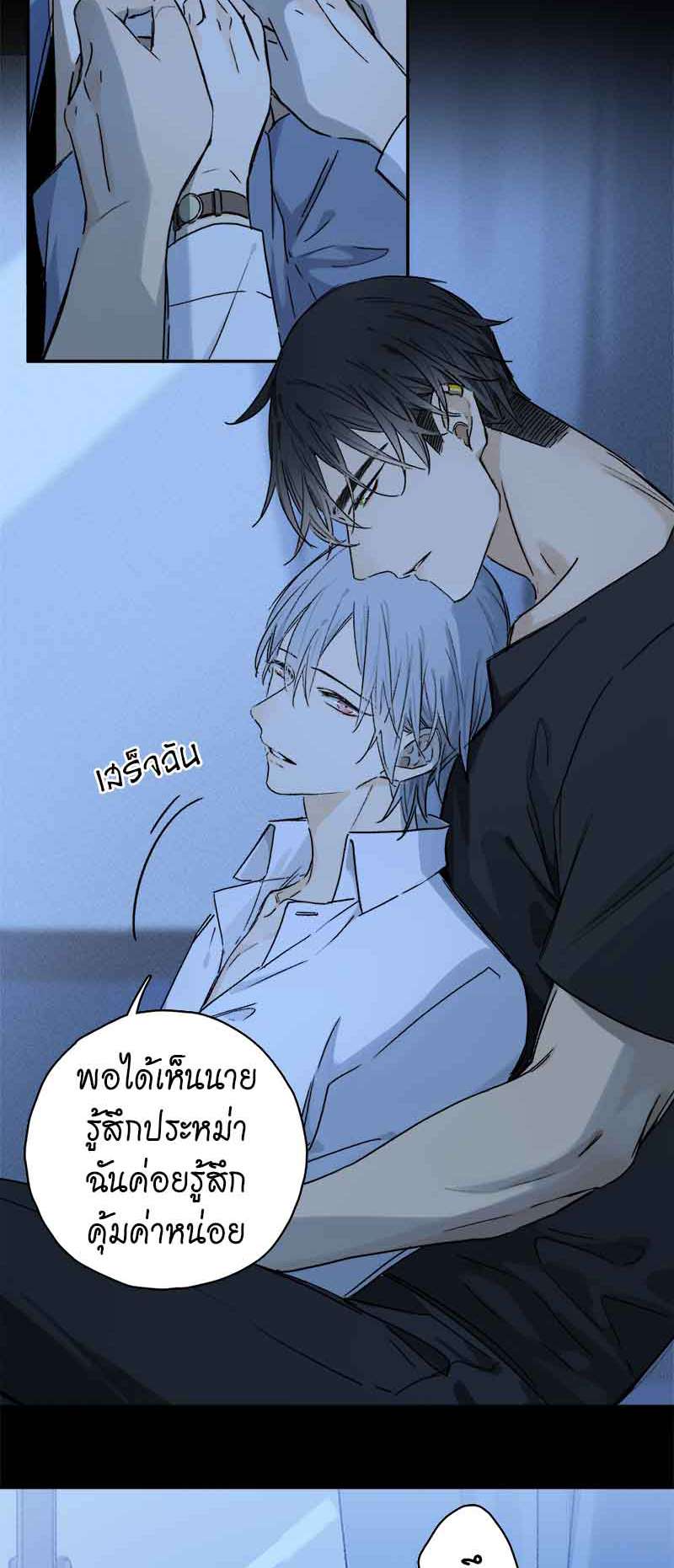กฎรักแห่งออกัส84 04