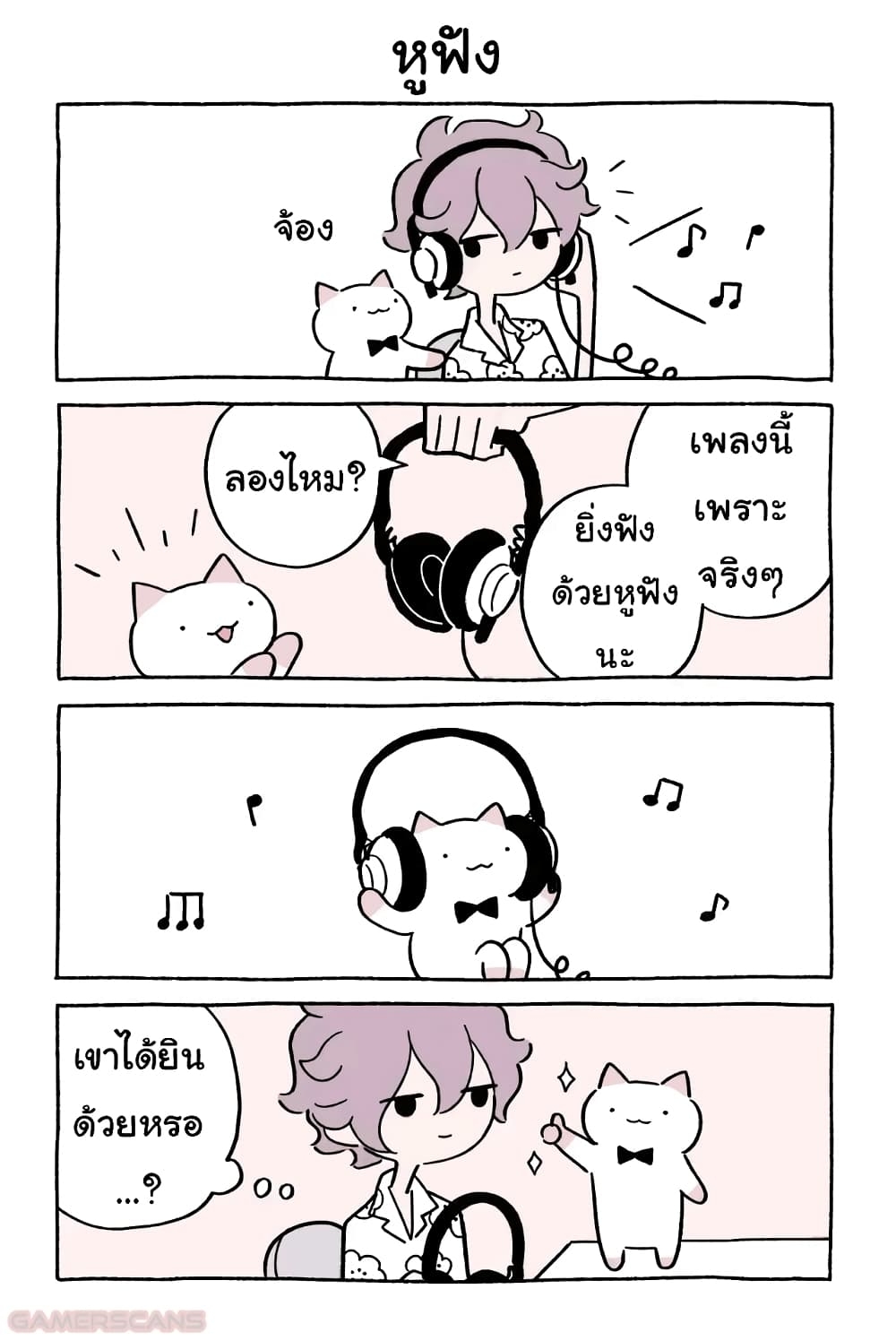 Fushigi Neko no Kyuu chan ตอนที่42 (3)