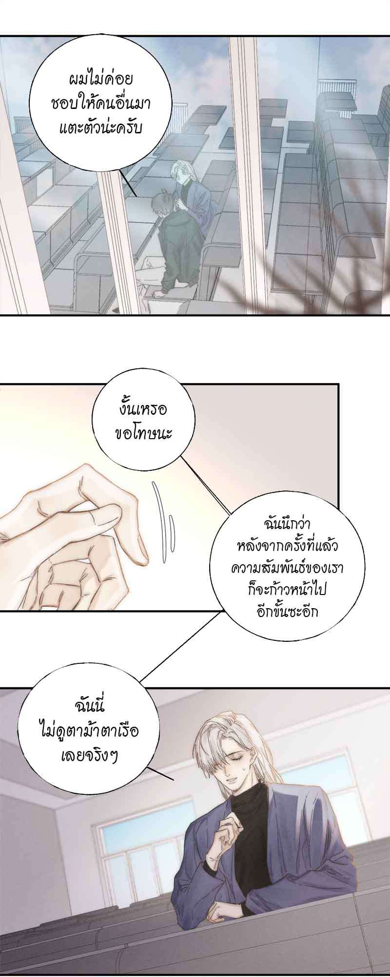 แสงสุดท้ายนายที่รัก33 14