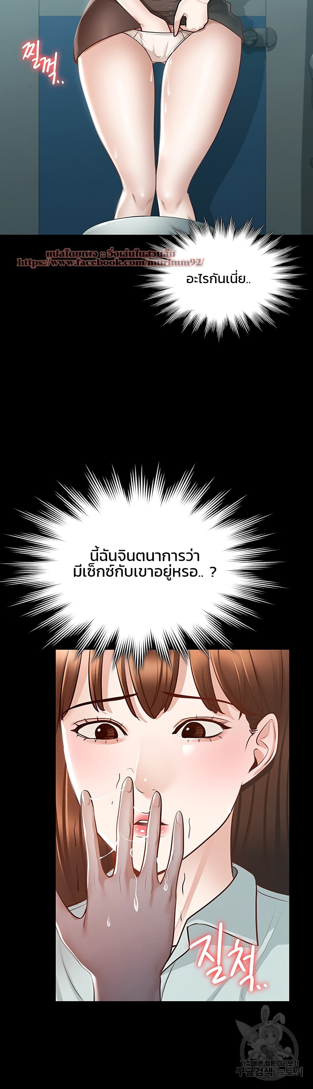 Workplace Manager Privileges à¸•à¸­à¸™à¸—à¸µà¹ˆ 12 (2)
