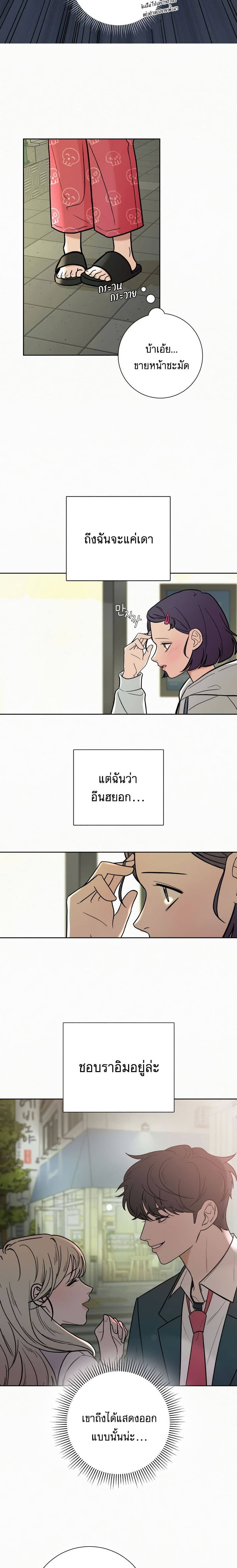 Operation True Love เธ•เธญเธเธ—เธตเน 2 (9)