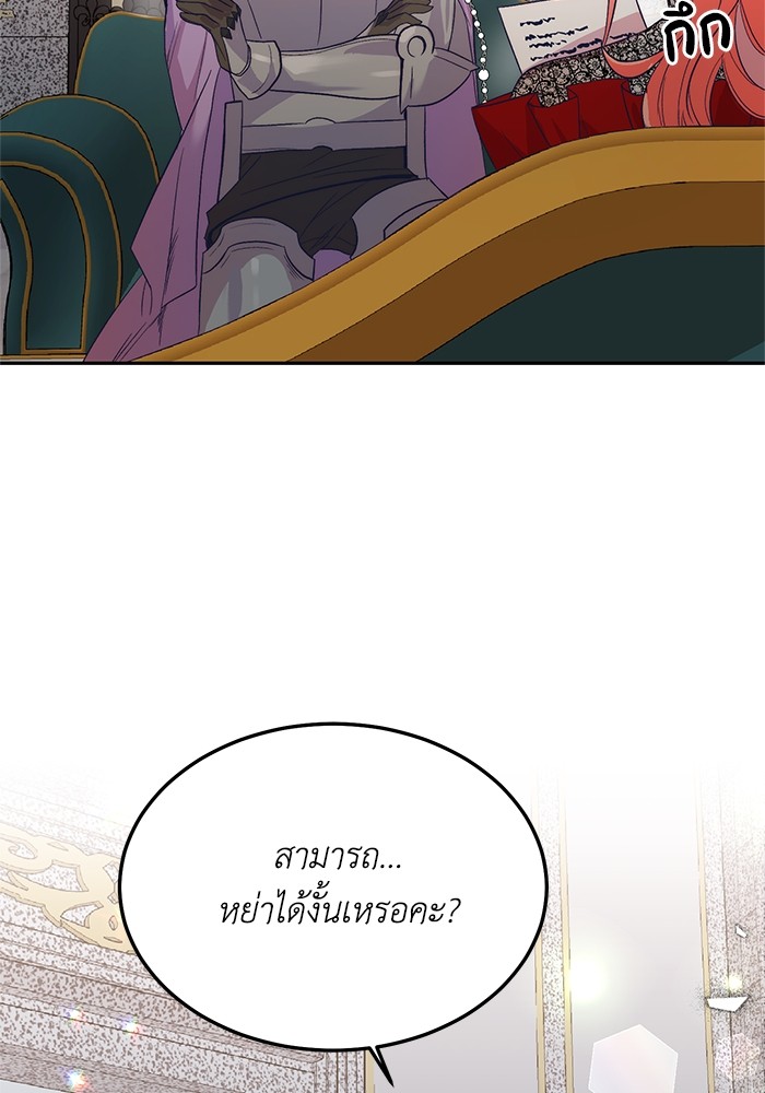 Crowning My Feral Prince 6 (100)