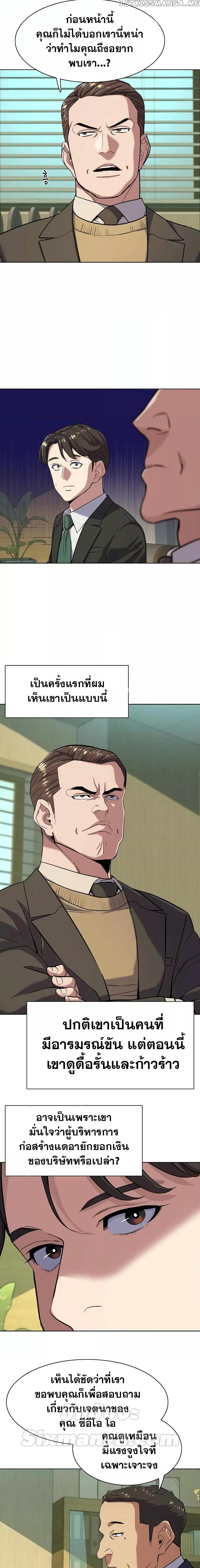 The Chaebeolâ€™s Youngest Son 51 10