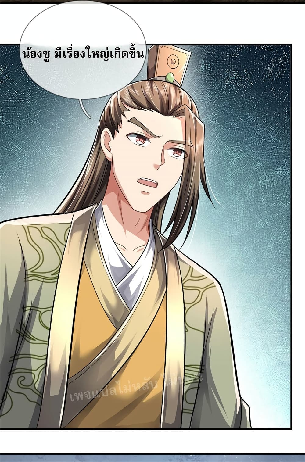 I Was Raised by a Demon ตอนที่ 8 (34)