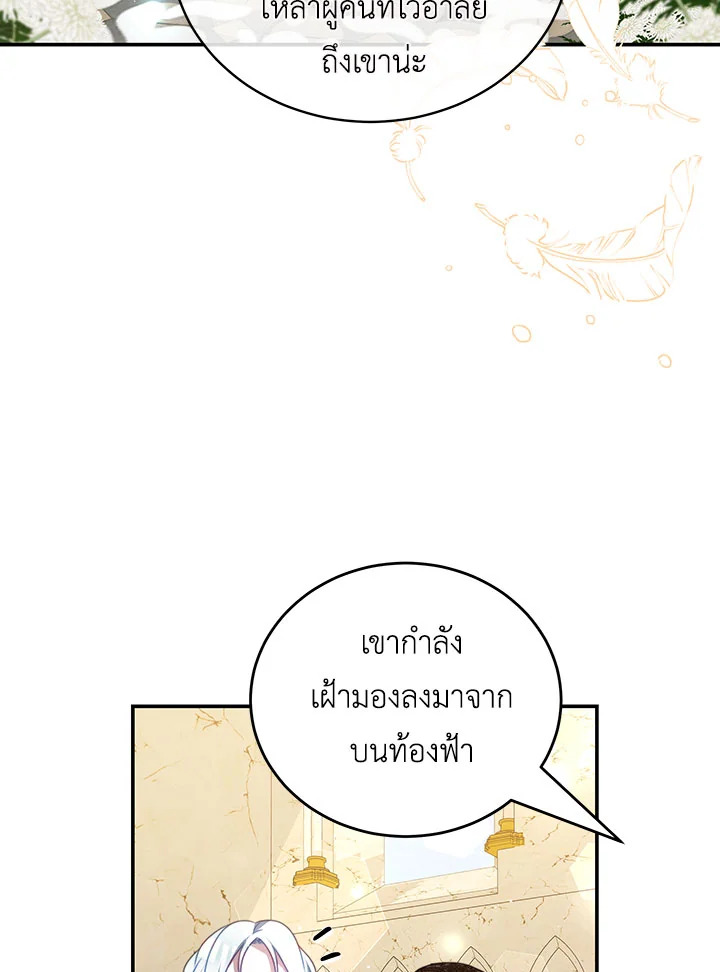 I Have Become The Heroesโ€ Rival 24 045