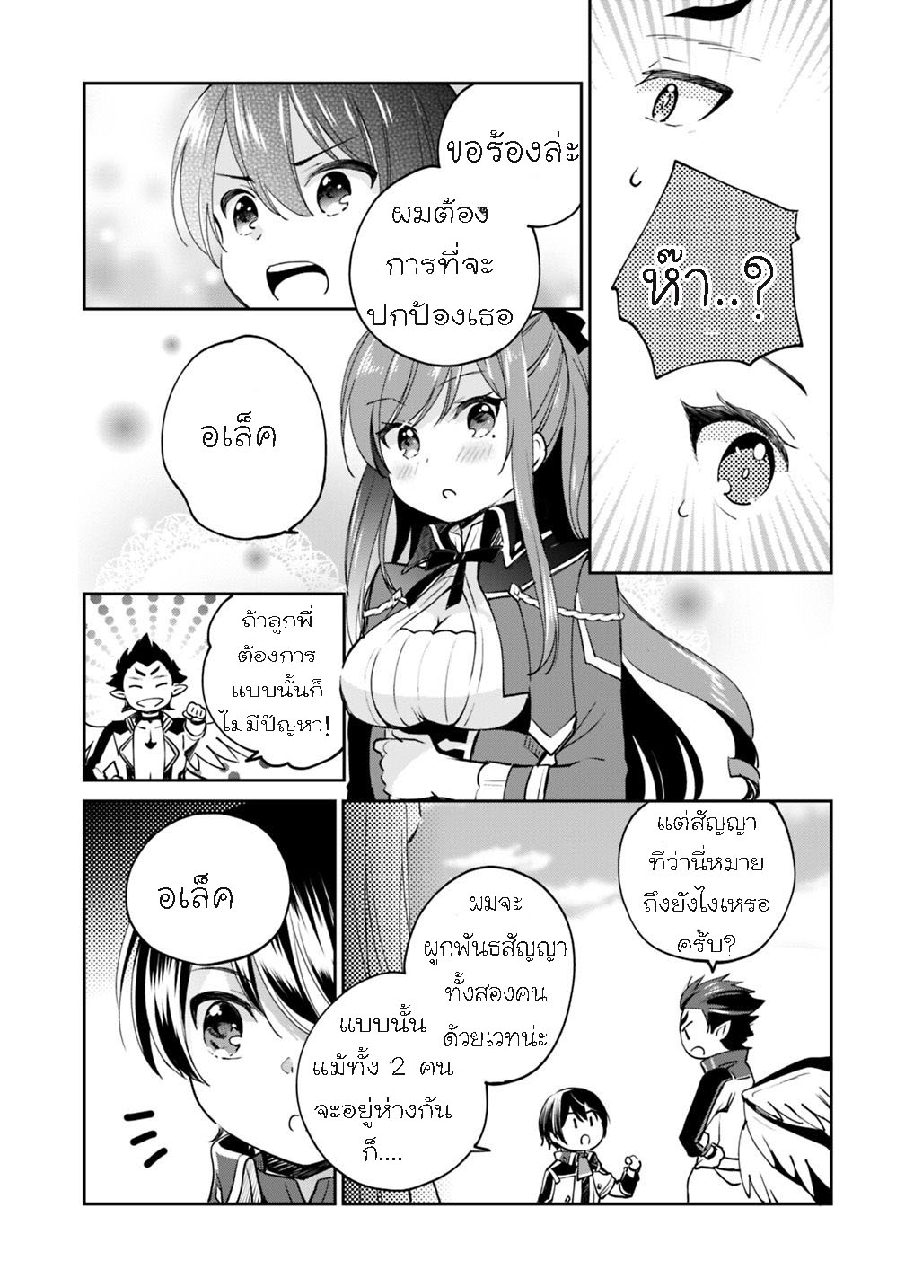 Zennin Ossan Umarekawattara 15 (13)