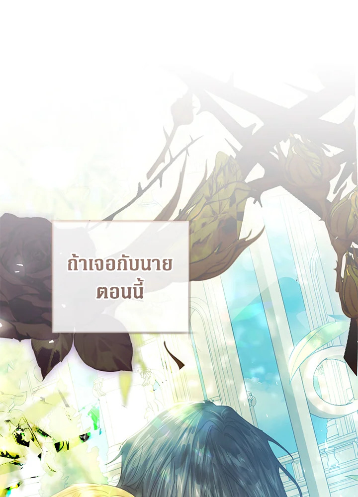 The Villainess Is a Marionette 73 025