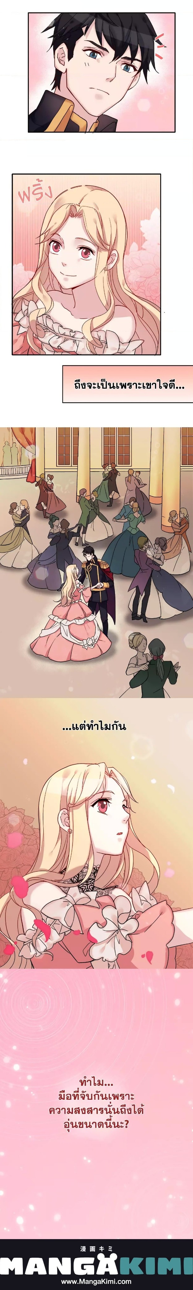 What It Takes to be a Villainess 5 (6)