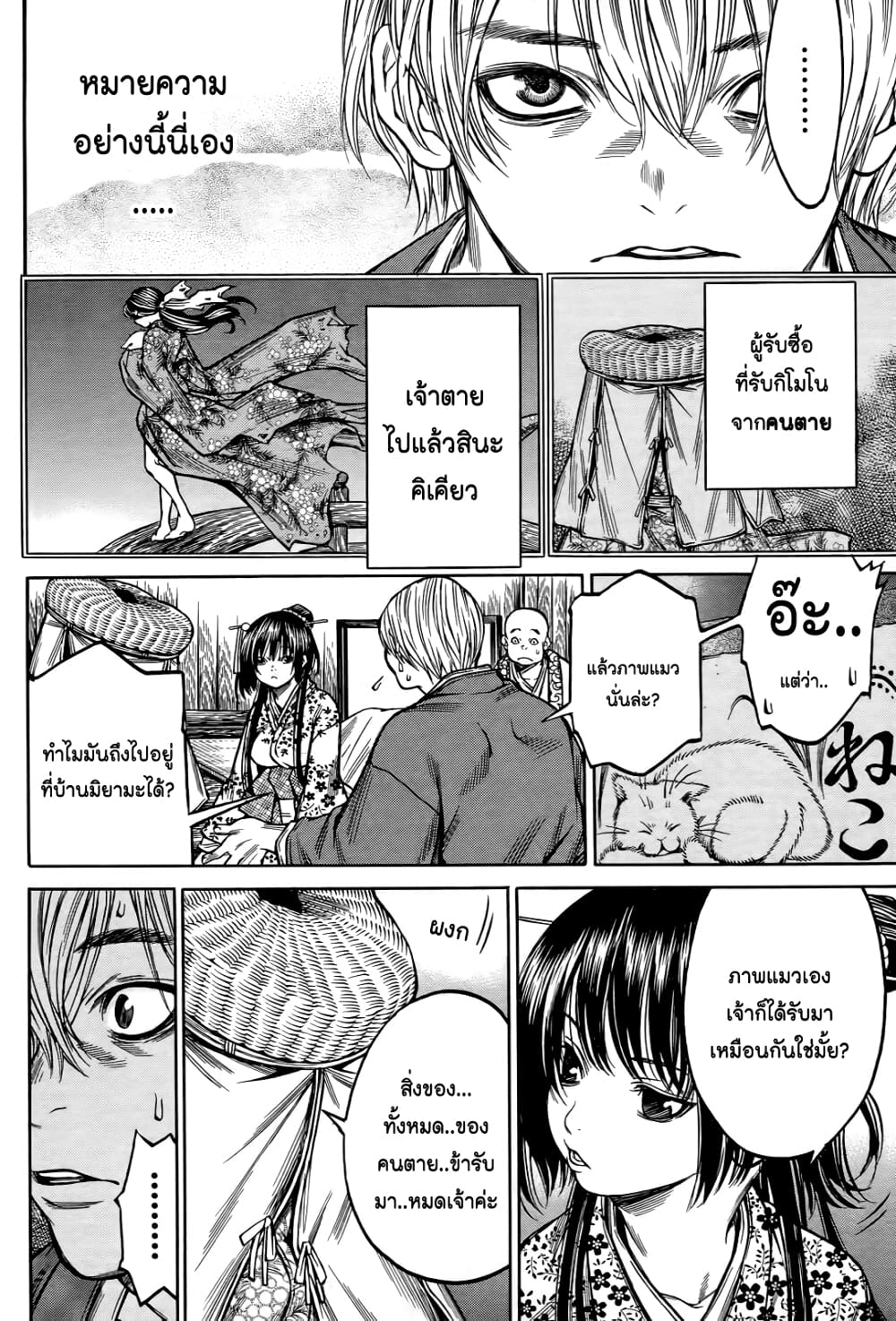 Ateya no Tsubaki 60 10