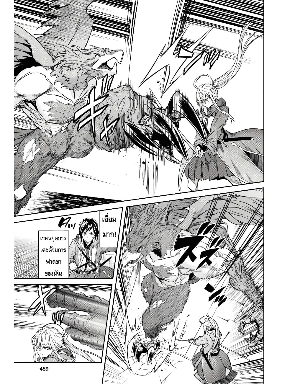 Nanatsu no Maken ga Shihai suru เธ•เธญเธเธ—เธตเน 10.1 (12)