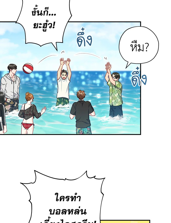 The Ideal Relationship 41 21