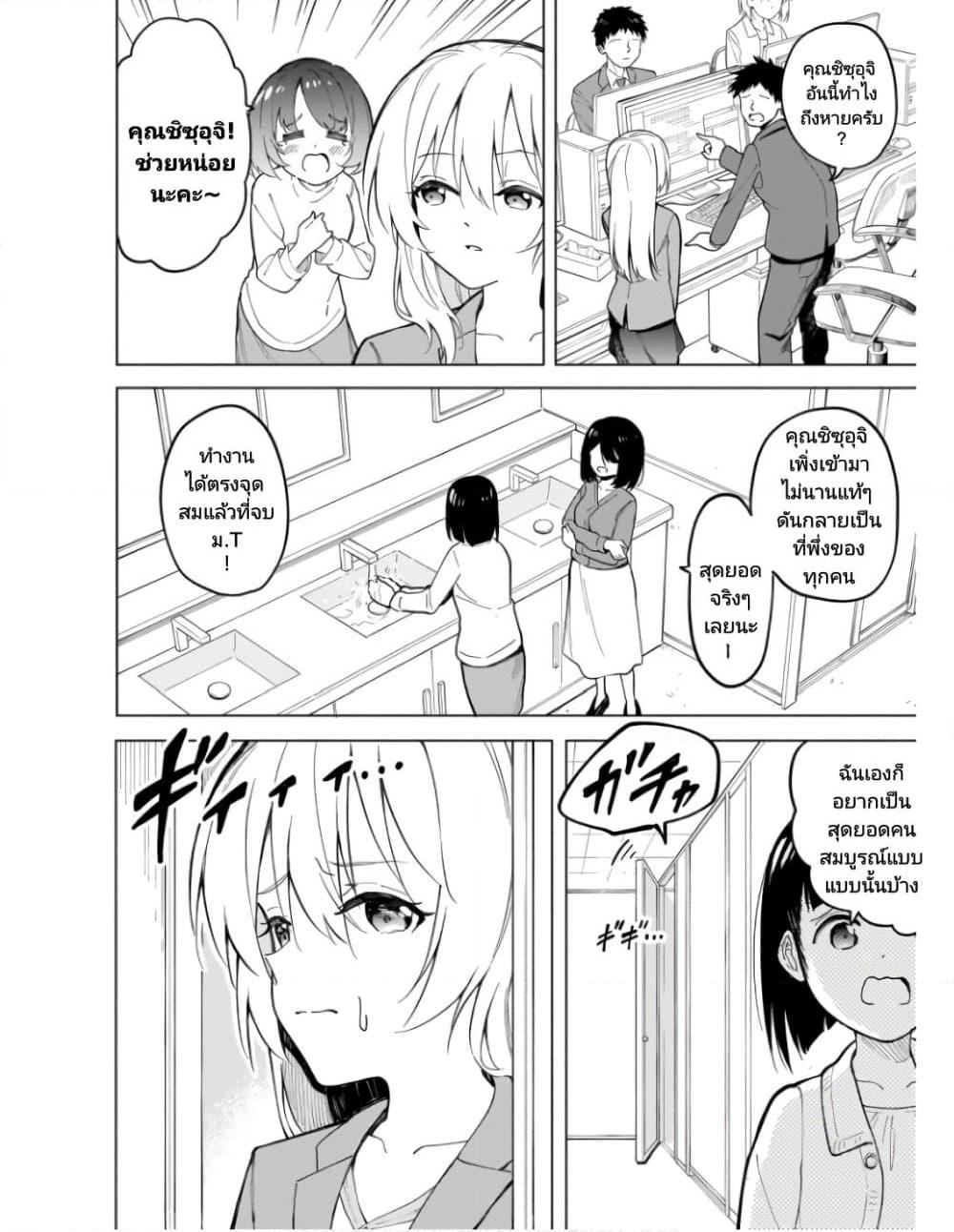 Nami Gensan Ha Buchimaketai! ตอนที่ 7 (2)