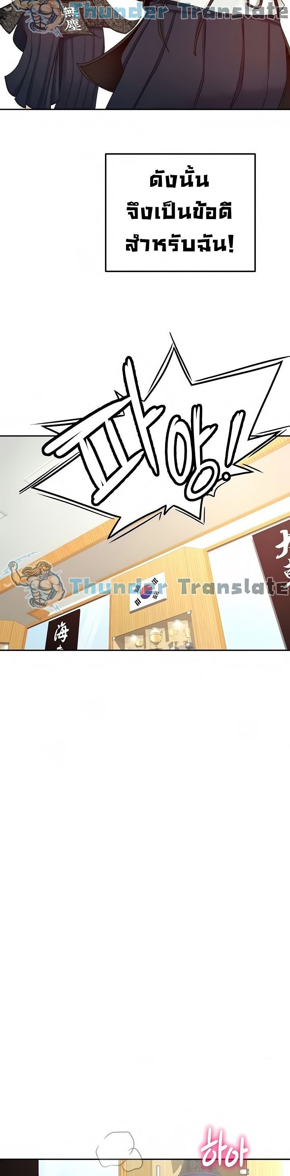 The Little Master ตอนที่ 26 (12)