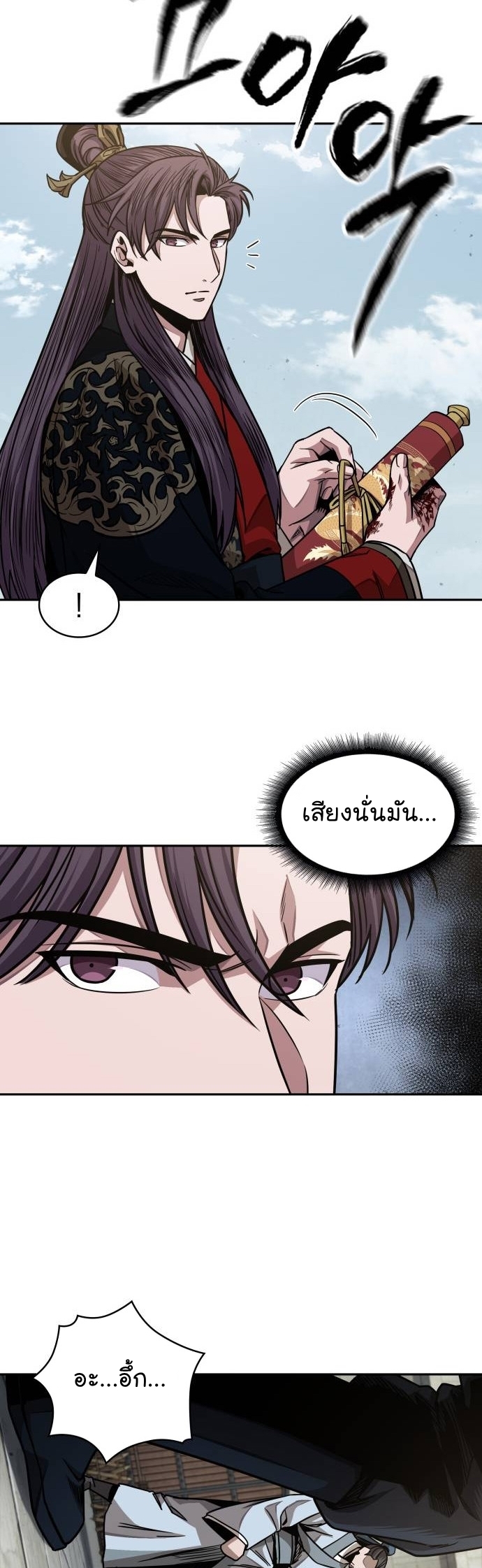 Nano Machine Wei Manga Manwha 184 (14)