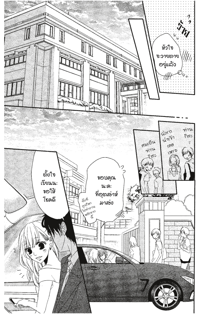 Coffee & Vanilla 2 (13)