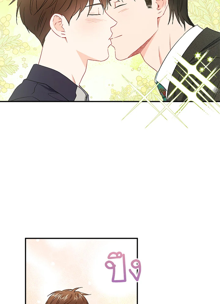 The Ideal Relationship 44 04