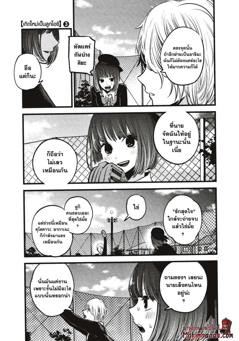 Oshi No Ko 30 (5)