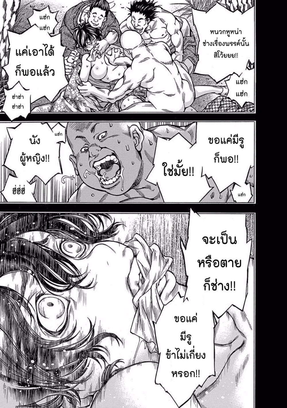 Ateya no Tsubaki 82 07