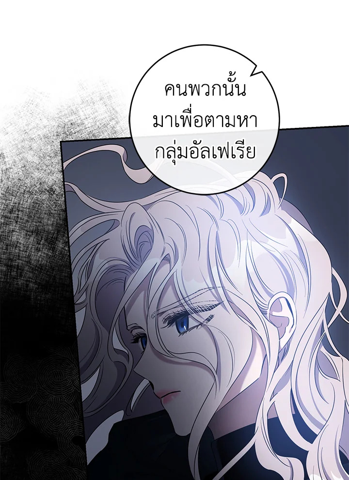 The Taming of the Tyrant 55 09