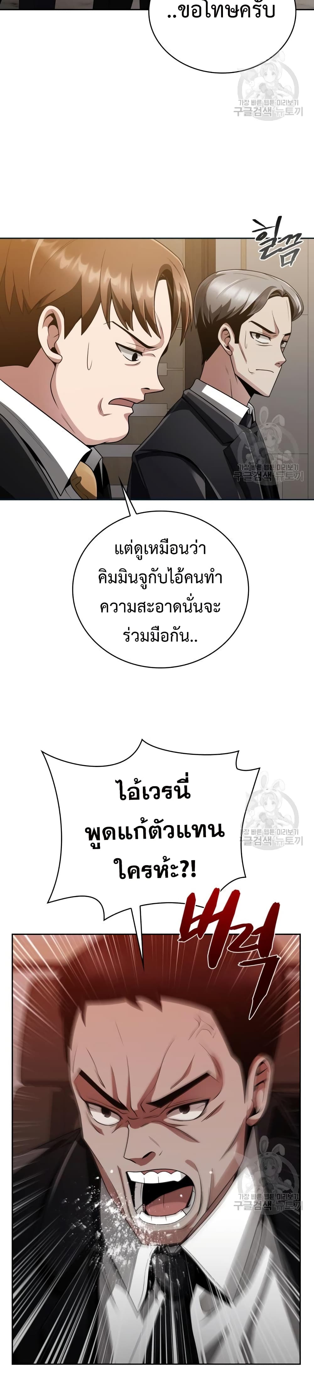 Clever Cleaning Life Of The Returned Genius Hunter เธ•เธญเธเธ—เธตเน 18 (4)