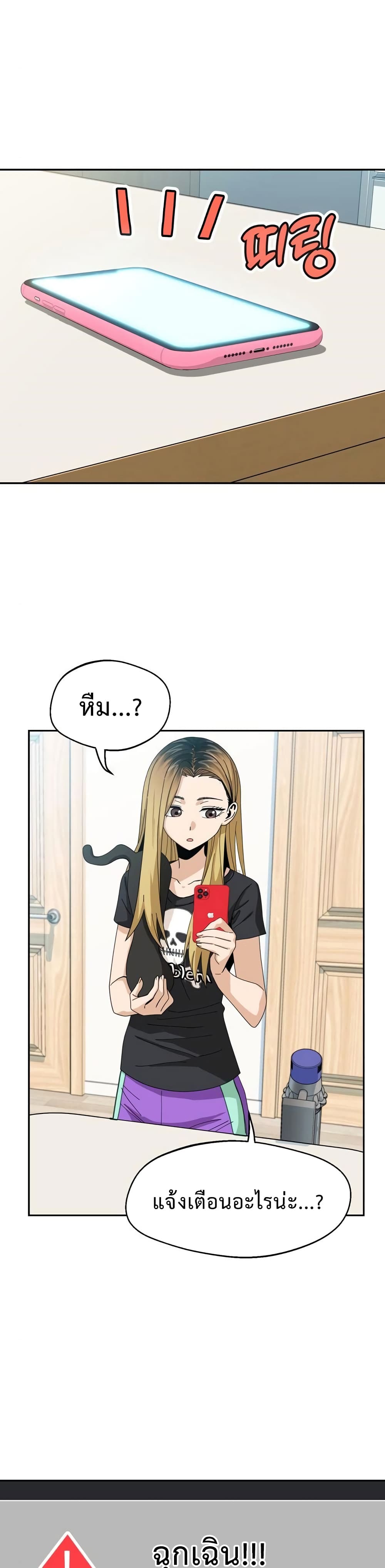 Match Made in Heaven by chance ตอนที่ 37 (47)