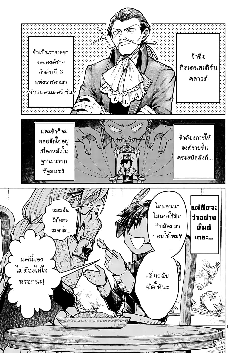 Diana Is a Strange Mermaid 3 1