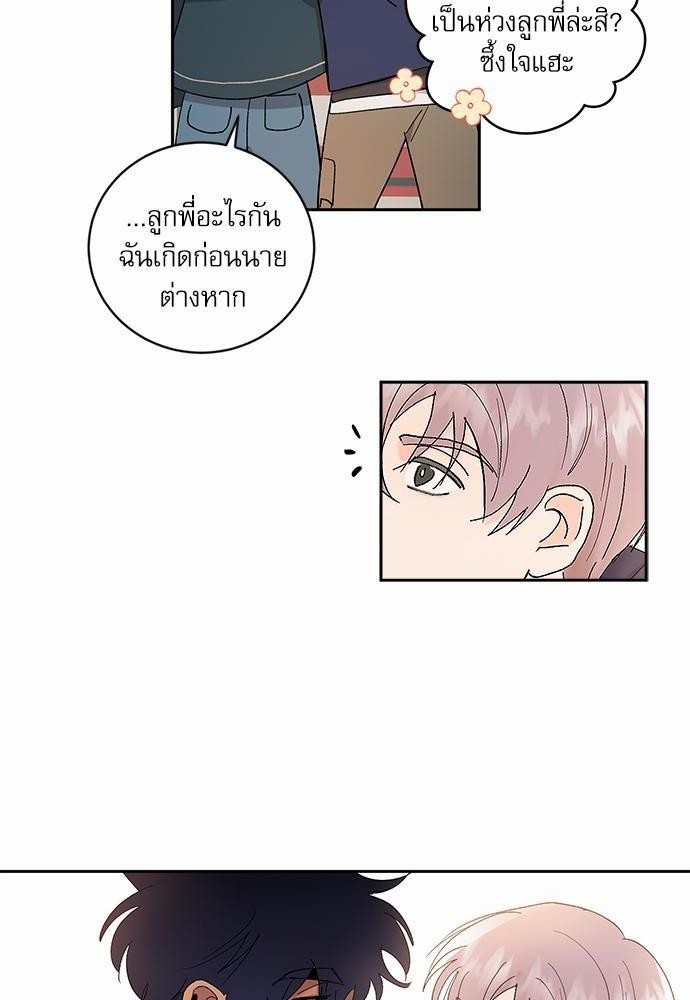 เสือขย้ำจันทร์ 20 18
