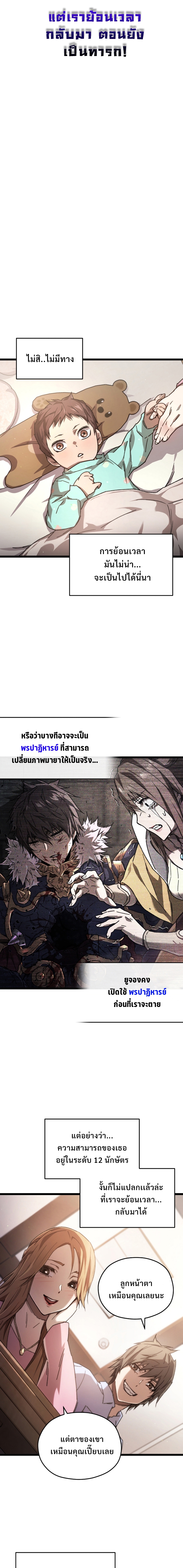 RE Life Player 1 27
