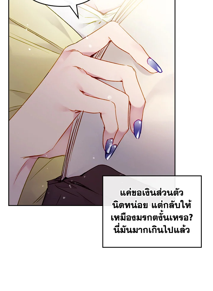 Death Is The Only Ending For The Villainess 95 68