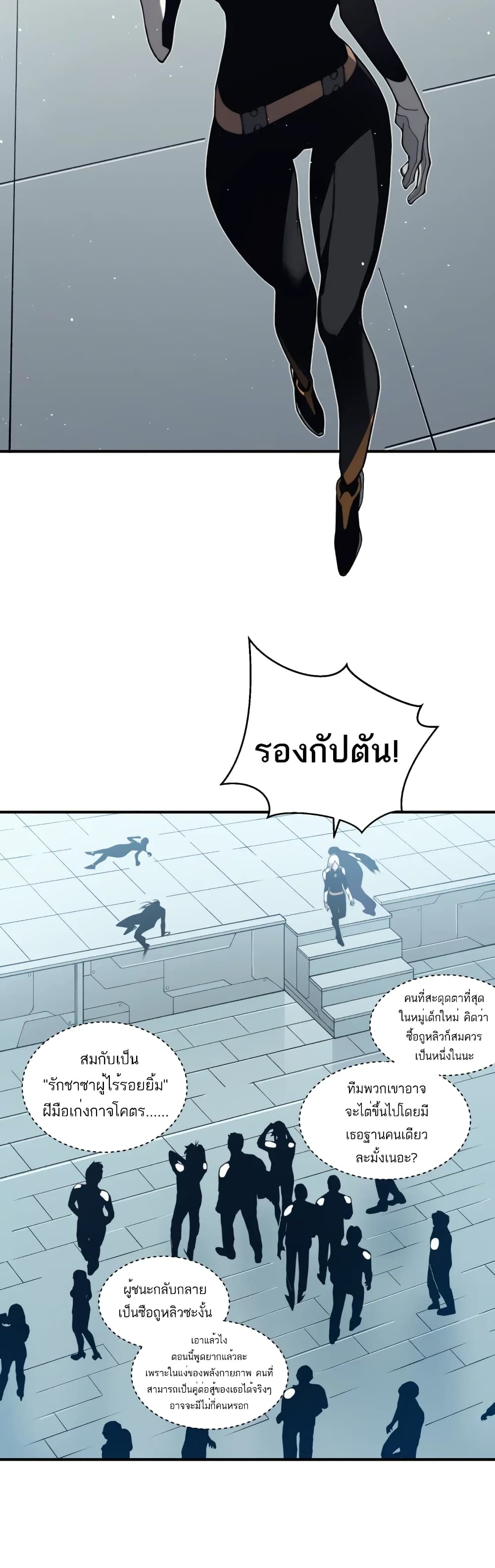 Demonic Evolution à¸•à¸­à¸™à¸—à¸µà¹ˆ 22 (45)