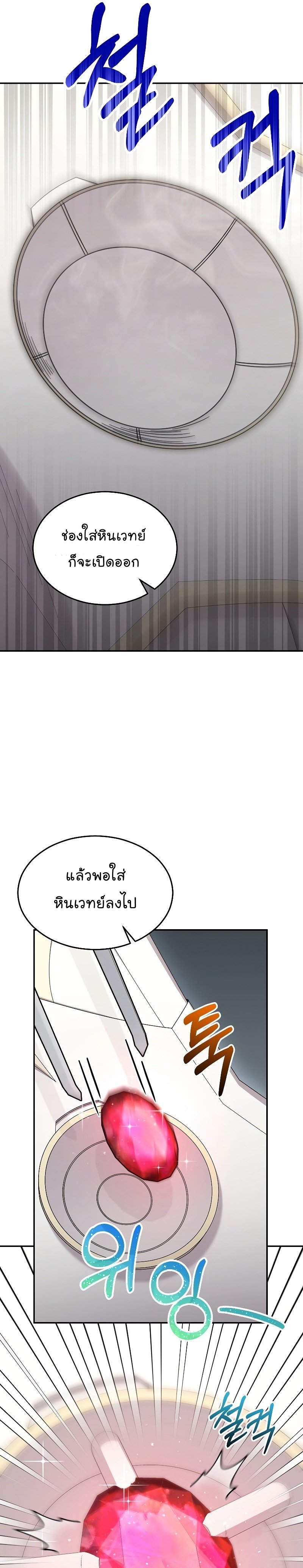 The Newbie Is Too Strong ตอนที่34 (7)