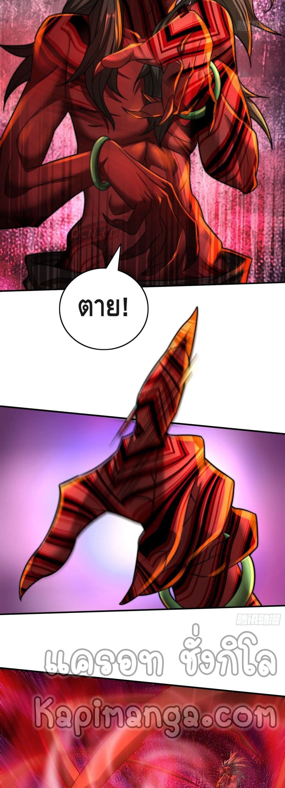 Invincible at The Start à¸•à¸­à¸™à¸—à¸µà¹ˆ 26 (20)