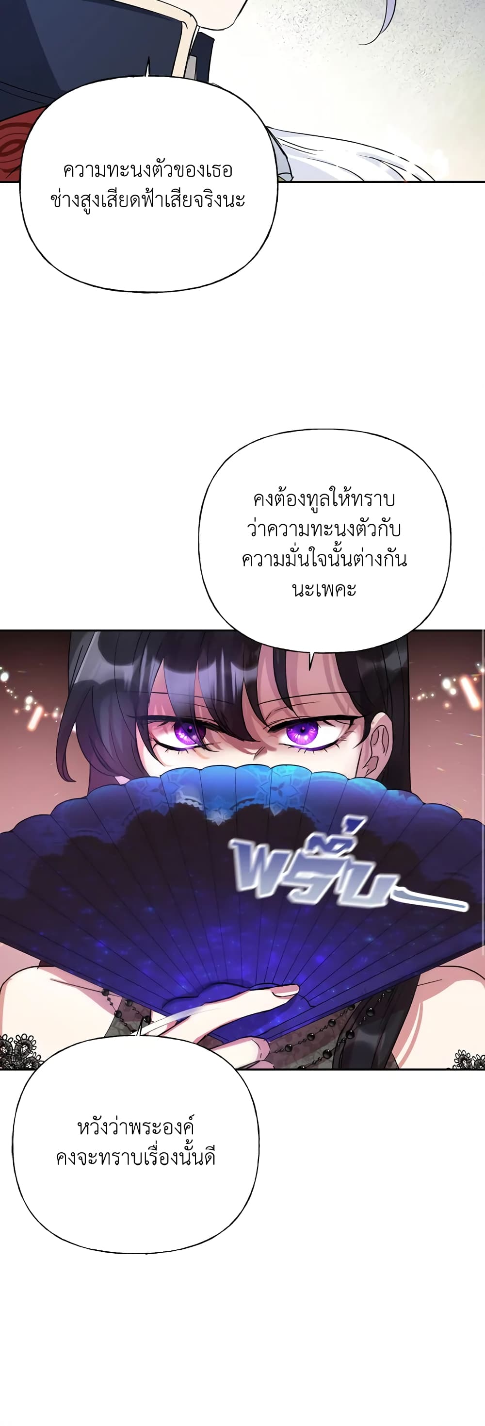 Today the Villainess Has Fun Again 1 (29)