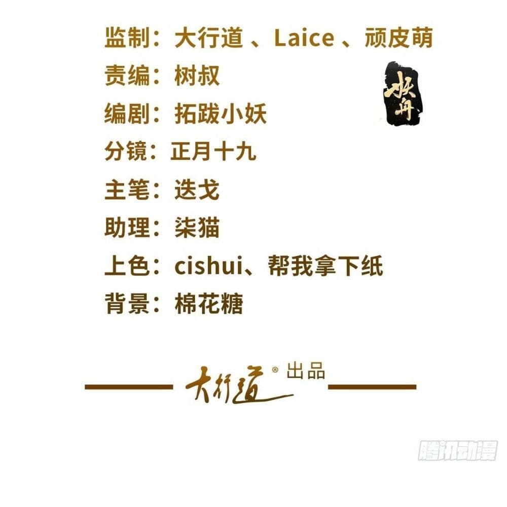 Sorry, I’m A Villain 30 (3)