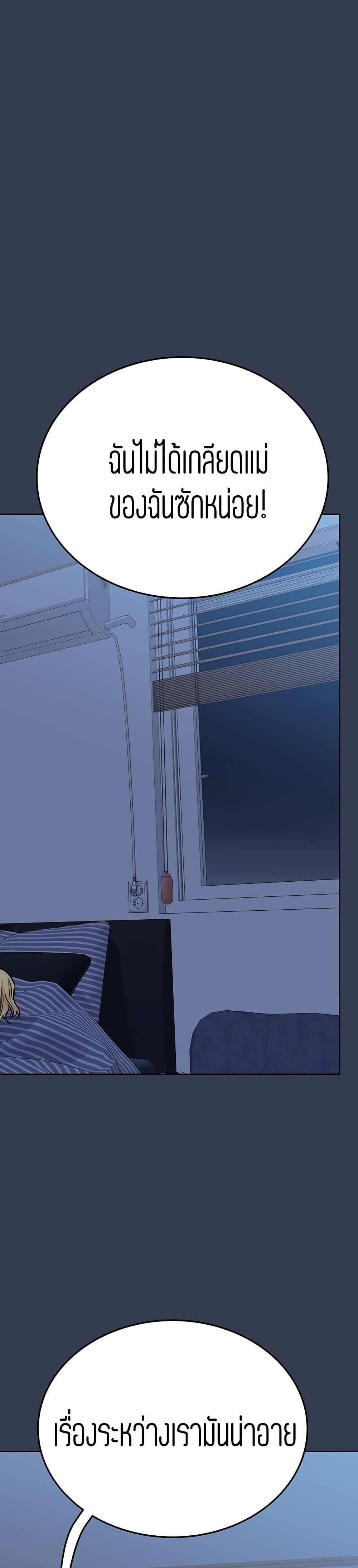 Keep it A Secret from Your Mother! 65 (33)